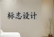 如何設(shè)計(jì)一個(gè)能讓消費(fèi)者識(shí)別且記憶品牌的商業(yè)標(biāo)志？