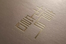 上海標(biāo)志設(shè)計(jì)的理念、元素、風(fēng)格及其在不同領(lǐng)域的應(yīng)用